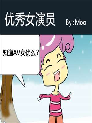 优秀女演员_9