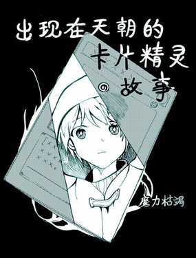 
              游戏王：出现在天朝的卡片精灵故事
            
