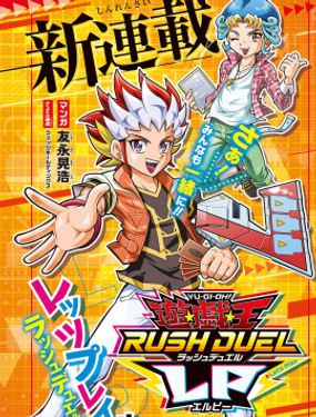 游戏王RushDuel-LP