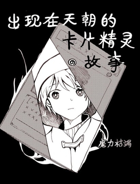 游戏王之天朝系列