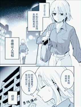  願今夜也能安穩入眠 