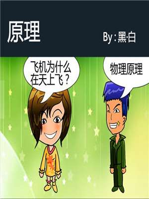 原理_9