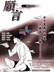 愿言漫画