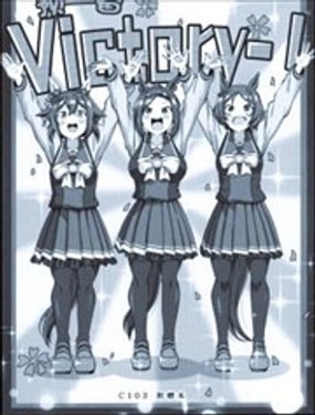  預備~victory 