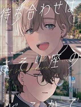 约定于天蝎座之处_9