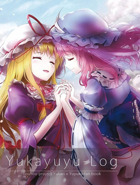  Yukayuyu-Log 