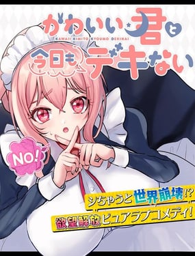 与可爱的你今日依旧无法相恋_9