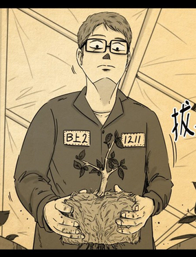 愉快之神漫画