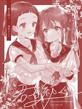予你相縫封面