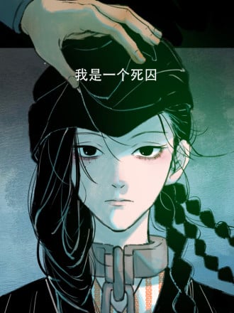 愚女