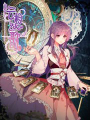 雲想之歌