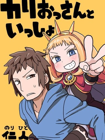 与卡莉大叔在一起