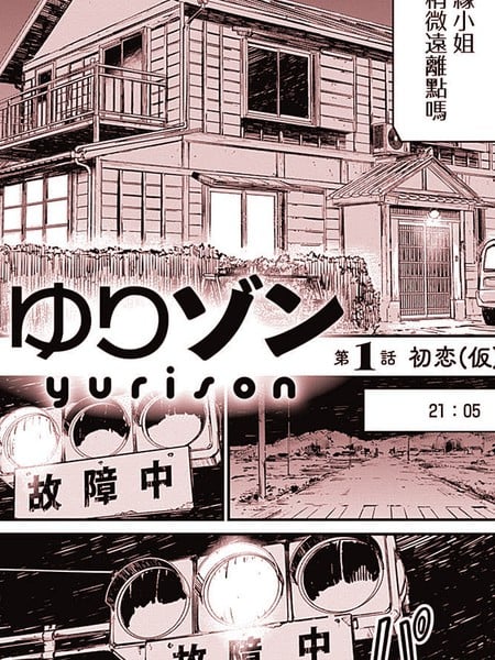 Yurison