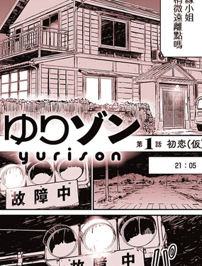 Yurison