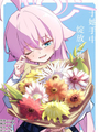 於她手中 綻放之物