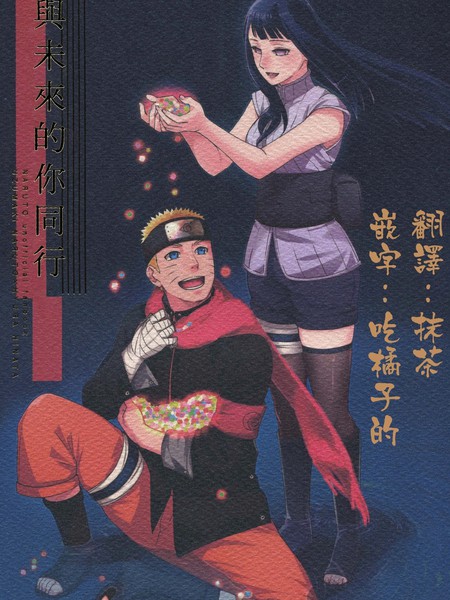 与未来的你同行