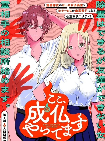 在此、让你成佛