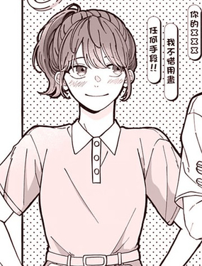  再給我看看吧！ 