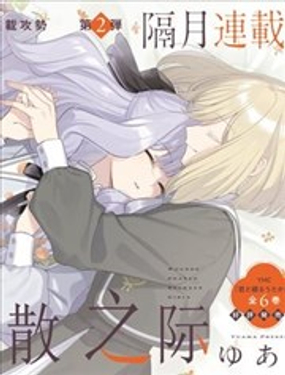 在飘摇的恋情消散之际_9