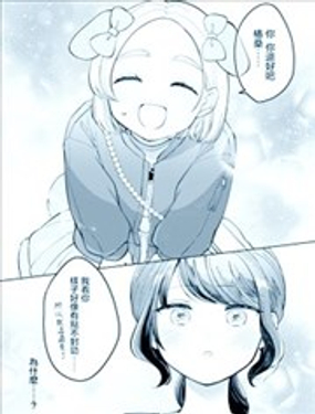 在这个温泉，与你漫画