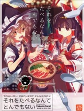 怎么能把她们给吃掉真是太离谱了