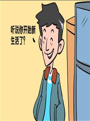 怎么样漫画