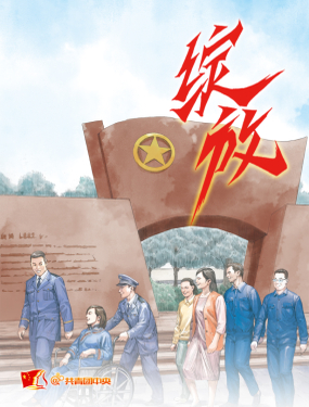 绽放——中国青年纪实_9