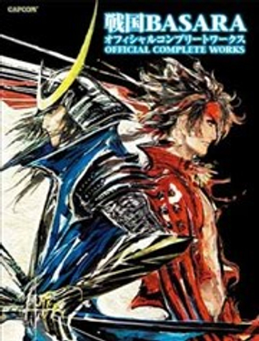 战国BASARA系列历作设定集_9