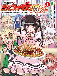 战姬完食Symphogear～调饭～