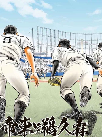 鉆石王牌act2外传 帝东VS鹈久森