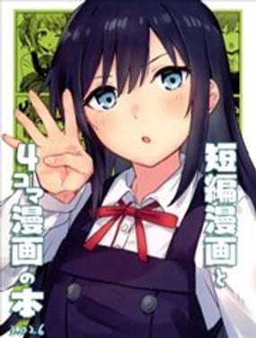  朝潮四格漫畫合集 