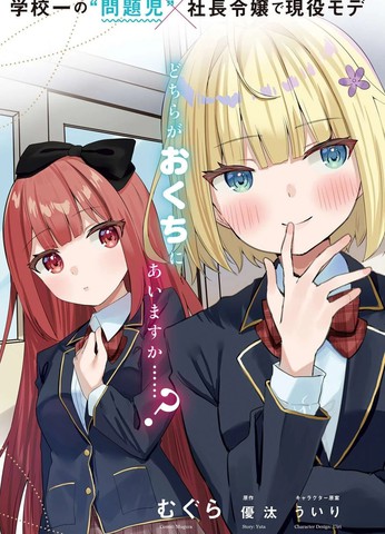 这段恋情,合您口味吗?