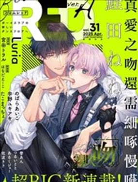 真爱之吻还需细啄慢嚥