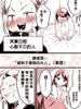 針鋒相對百合