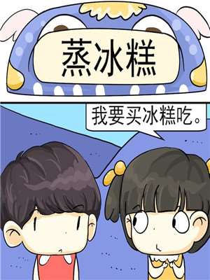 蒸冰糕_9