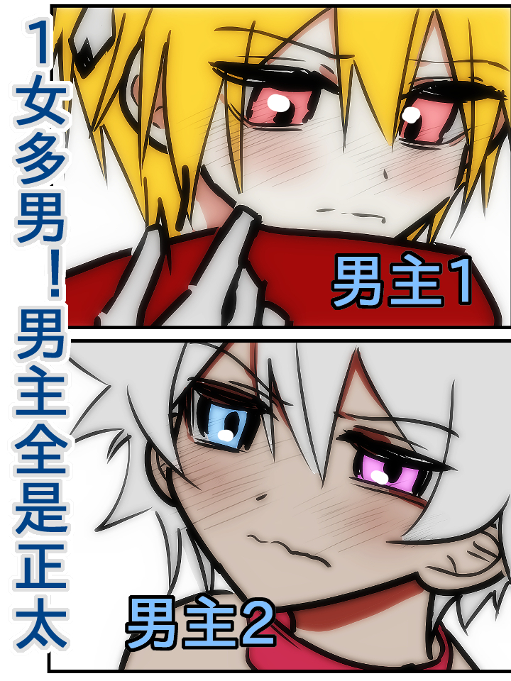 正太满屏