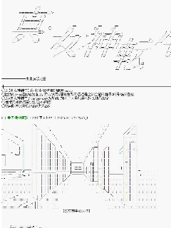 真·女神转生——东京沉没之日
