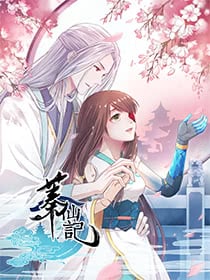蓁仙记_6