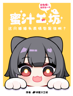 这只猫猫头表情包是谁啊漫画