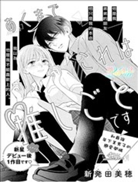 这只是我本命的故事