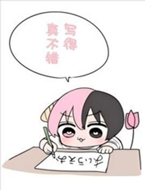  這周也要加油哦！ 