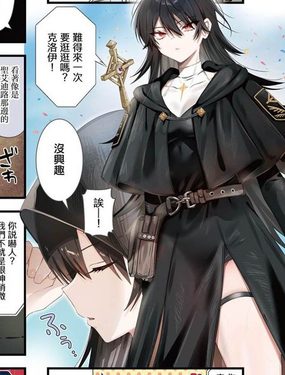  指尖驅魔師 