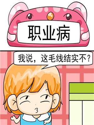 职业病_9