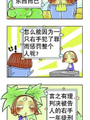職業大吐槽1