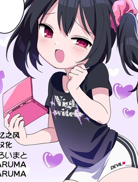  終成眷屬的兩人 