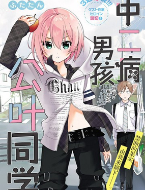 中二病男孩公叶同学_9