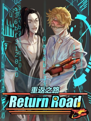 重返之路（Return Road）海报