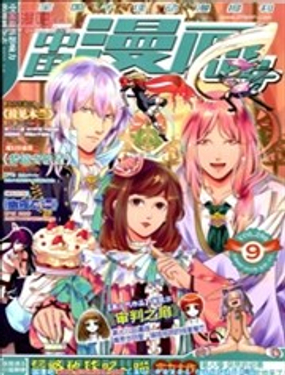 中国漫画漫画