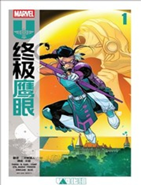 终极鹰眼V2