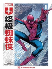 终极蜘蛛侠（2024）海报
